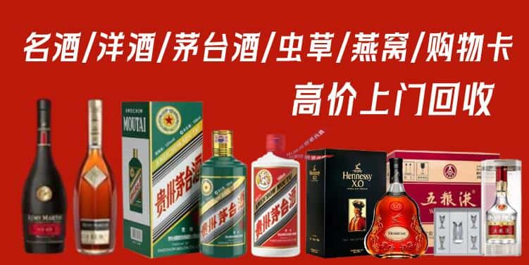 科尔沁左翼后旗回收茅台酒