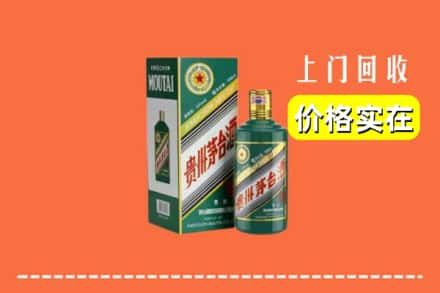 科尔沁左翼后旗回收纪念茅台酒